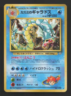 Misty's Gyarados No. 130 Holo Rare (Mint/NM) Gym Challenge Pokemon Card Jap 2000 - Image 1