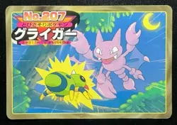 Gligar VS Spinarak 207 Pokemon Top Battle Card Nintendo Japanese TCG Japan - Image 1