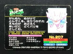 Gligar VS Spinarak 207 Pokemon Top Battle Card Nintendo Japanese TCG Japan - Image 2