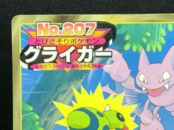 Gligar VS Spinarak 207 Pokemon Top Battle Card Nintendo Japanese TCG Japan - Image 3