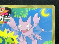 Gligar VS Spinarak 207 Pokemon Top Battle Card Nintendo Japanese TCG Japan - Image 4