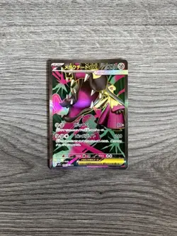 Japanese Pokemon M1L Mega Brave 080/063 Mega Mawile ex SR Full Art NM - Image 1