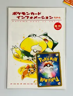 Pokemon 2001 Ponyta Expedition Trainer Magazine Vol 4 - Sealed Japanese - Image 1