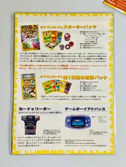 Pokemon 2001 Ponyta Expedition Trainer Magazine Vol 4 - Sealed Japanese - Image 2