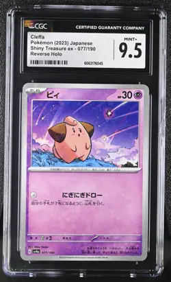 Pokemon Card CLEFFA Reverse Holo #077 Shiny Treasure ex CGC 9.5 MINT+ Japanese - Image 1