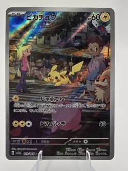 Pikachu 173/165 Sv2a: Pokemon Card 151 (Japanese) - US Seller - Free Shipping - Image 1