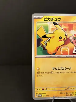 NM - Pikachu 020/M-P McDonald's Promo 2025 JP Pokemon TCG - US SELLER - Image 4