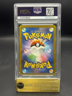 2022 POKEMON JAPANESE LUGIA VSTAR 118/098 PARADIGM TRIGGER PSA 10 #118 - Image 2