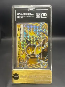 2015 POKEMON JPN RAICHU BREAK EVOLUTION PACK #003 RAICHU BREAK TAG 10 - Image 1