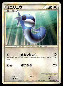 Dratini 029/040 LL Lost Link Unlimited Pokemon Japanese LP-1 - Image 1