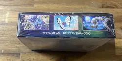 Pokemon TCG Japanese Fusion Arts S8 Booster Box new sealed Japanese - Image 3