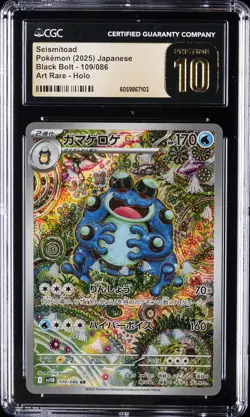2025 POKEMON BLACK BOLT JPN ART RARE - HOLO #109/086 SEISMITOAD CGC 10 PRISTINE - Image 1
