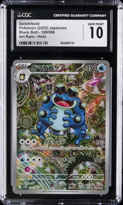 2025 POKEMON BLACK BOLT JPN ART RARE - HOLO #109/086 SEISMITOAD CGC 10 GEM MINT - Image 1