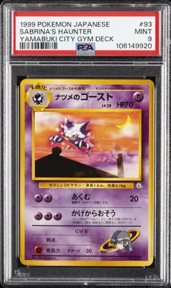 1999 POKEMON JPN YAMABUKI CITY GYM DECK #93 SABRINA'S HAUNTER PSA 9 - Image 1