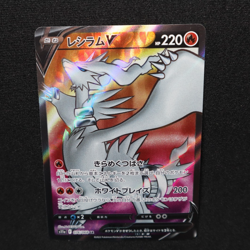 Reshiram V 076/068 - s11a Incandescent Arcana SR Japanese Near Mint Pokemon TCG - Image 1