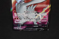 Reshiram V 076/068 - s11a Incandescent Arcana SR Japanese Near Mint Pokemon TCG - Image 3
