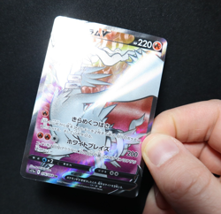 Reshiram V 076/068 - s11a Incandescent Arcana SR Japanese Near Mint Pokemon TCG - Image 4
