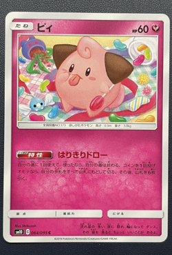 1x Cleffa 064/095 - SM10 Double Blaze - Pokemon Japanese Sun & Moon LP-NM - Image 1