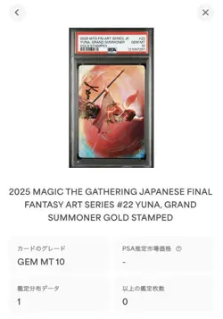 Mtg Ff Great Summoner Yuna Art Card Sign Psa10 - Image 1