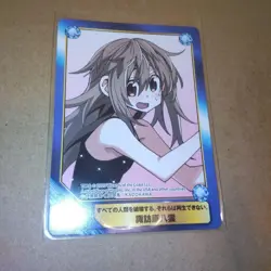 Destroy All Humans. They Can'T Be Regenerated Animate Bonus Card Yakumo - Image 1