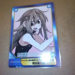 Destroy All Humans. They Can'T Be Regenerated Animate Bonus Card Yakumo - Image 2