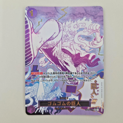 Gum-Gum Giant OP09-078 Luffy ONE PIECE Card The Best vol.2 PRB-02 2025 JP - Image 1