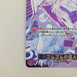 Gum-Gum Giant OP09-078 Luffy ONE PIECE Card The Best vol.2 PRB-02 2025 JP - Image 4