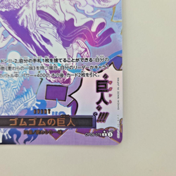 Gum-Gum Giant OP09-078 Luffy ONE PIECE Card The Best vol.2 PRB-02 2025 JP - Image 5