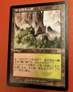 Wooded Foothills Land Card - Image 1