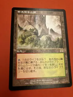 Wooded Foothills Land Card - Image 2