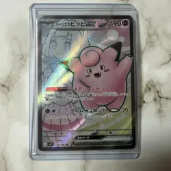 Pokemon Card Lilier's Pippi ex SR - Image 1