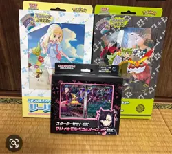 Pokemon Card Collection File Set Lillie N, Marie's Morpeco - Image 1