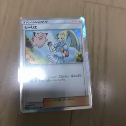 Pokemon Card Game Lillie TR SM10b Sky Legend 053/054 - Image 1