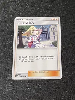 Pokemon Card Game Pokemon Card Lillie's Full Power U Dream League 049/049 - Image 1