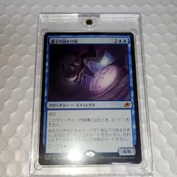 Mtg Magic The Gathering Quantum Mystery Guy - Image 1