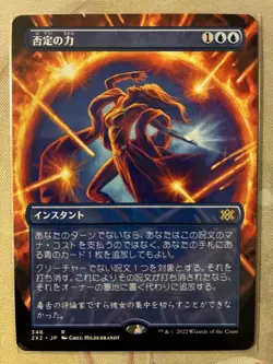 Mtg Force Of Negation/Force Negation - Image 1