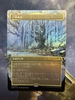 Mtg Sanpongi City Winter Borderless Foil - Image 1