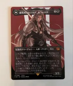 Mtg Ff Soldier Of The Name Sephiroth Borderless Non-Foil Japan Edition - Image 1