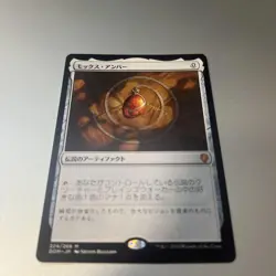 2Mtg Mox Amber Dom Japanese - Image 1
