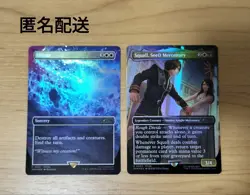 Mtg Ultima Squal Seed Mercenary Promo - Image 1