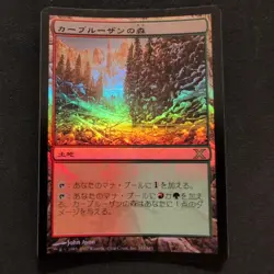 Mtg Karplusan Forest 10Ed Foil Japan Edition - Image 1