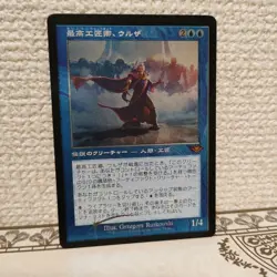 Mtg Urza, Lord High Artificer Etched Foil Magic The Gathering - Image 1