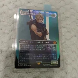 Mtg Ff7 Midgall'S Mercenary Cloud Japanese Borderless Foil - Image 1