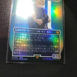 Mtg Ff7 Midgall'S Mercenary Cloud Japanese Borderless Foil - Image 4