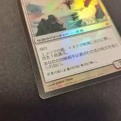 Mtg Iona, Shield Of Emeria Zen Japan Edition Foil - Image 5