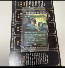Mtg Gala Greeters Traditional Chinese Version Promo With Backing - Image 1