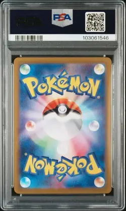 Pokemon Magneton PSA 10 AR 112/106 SV8 Supercharged Breaker Japanese 2024 - Image 2