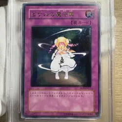 YuGiOh Pikkels Magic Circle PSA10 Ultimate Rare RDS-JP057 Japanese Card - Image 5
