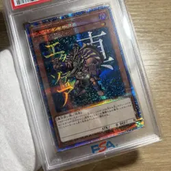 YuGiOh True Exodia PSA10 20th Secret Rare Japanese Promo Card - Image 2