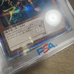 YuGiOh True Exodia PSA10 20th Secret Rare Japanese Promo Card - Image 3